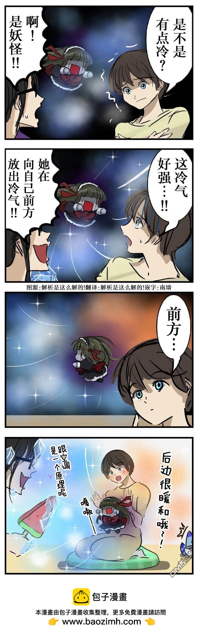 カコミスル老師四格合集 - 熱交換 - 1
