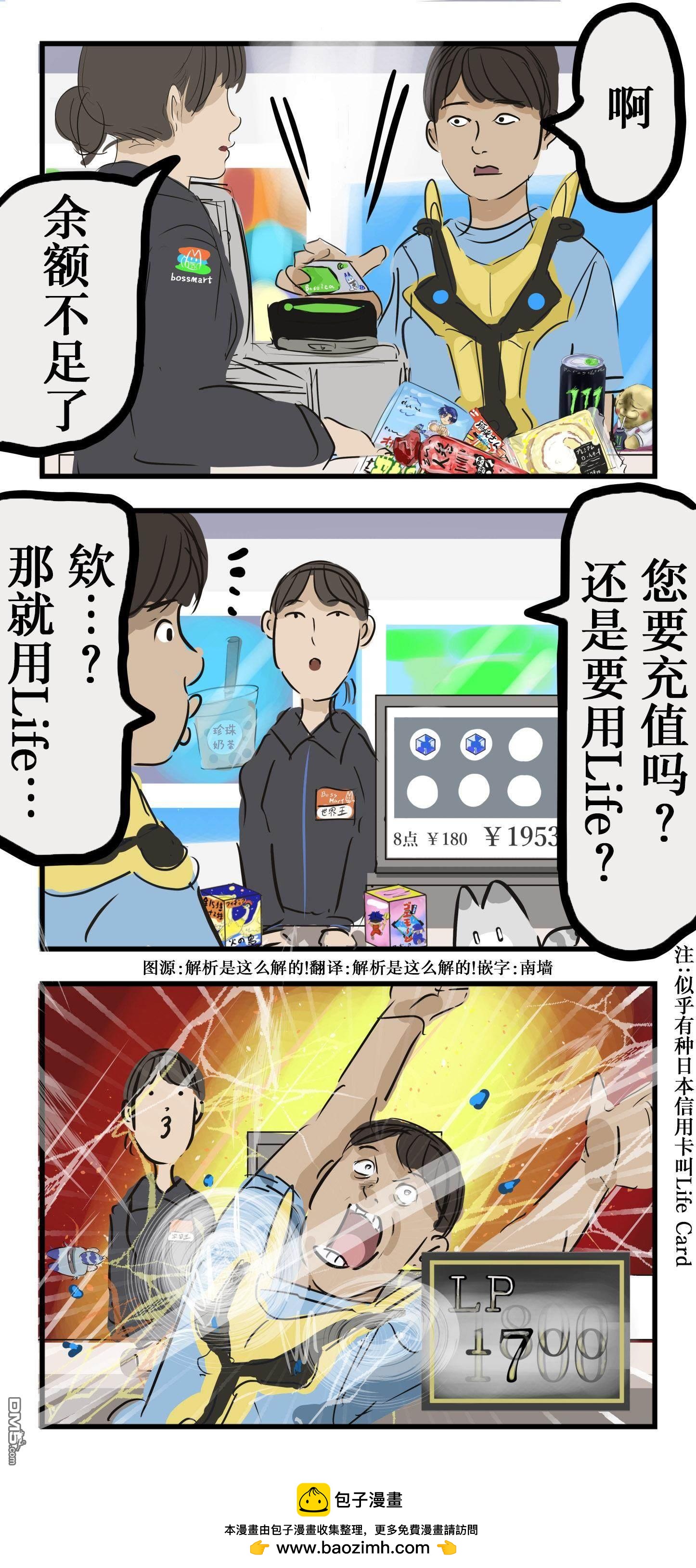 カコミスル老師四格合集 - 餘額不足 - 1