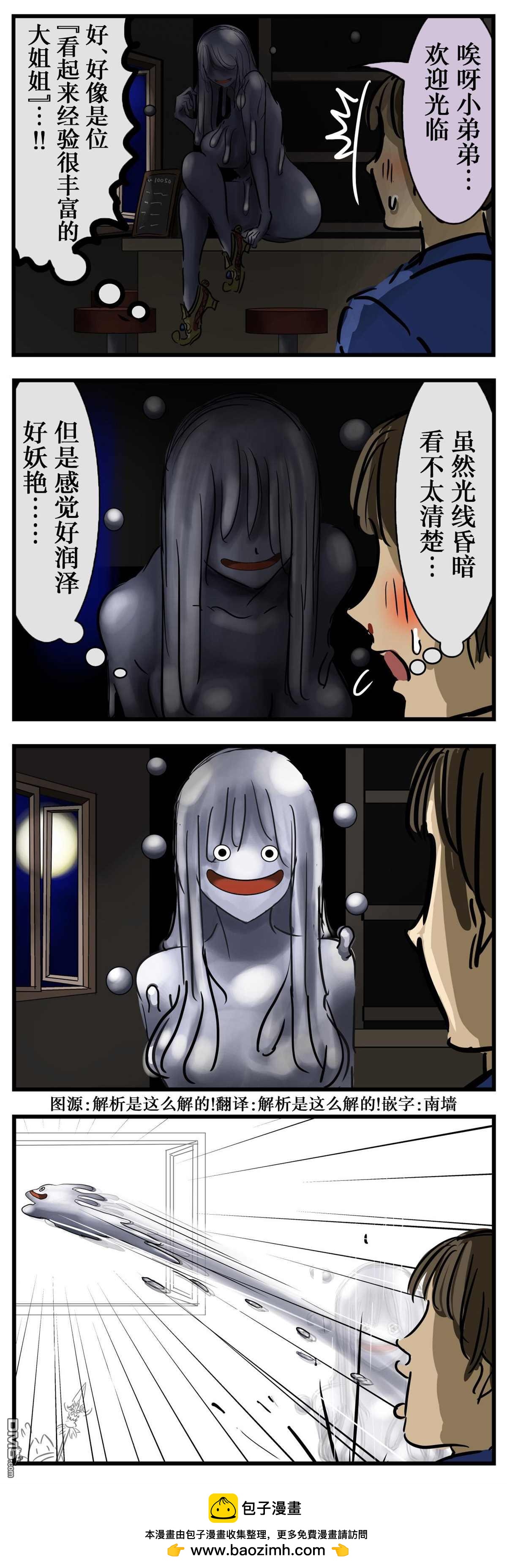 カコミスル老師四格合集 - 經驗豐富 - 1