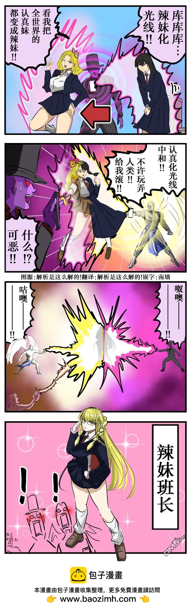 カコミスル老師四格合集 - 性癖vs性癖 - 1