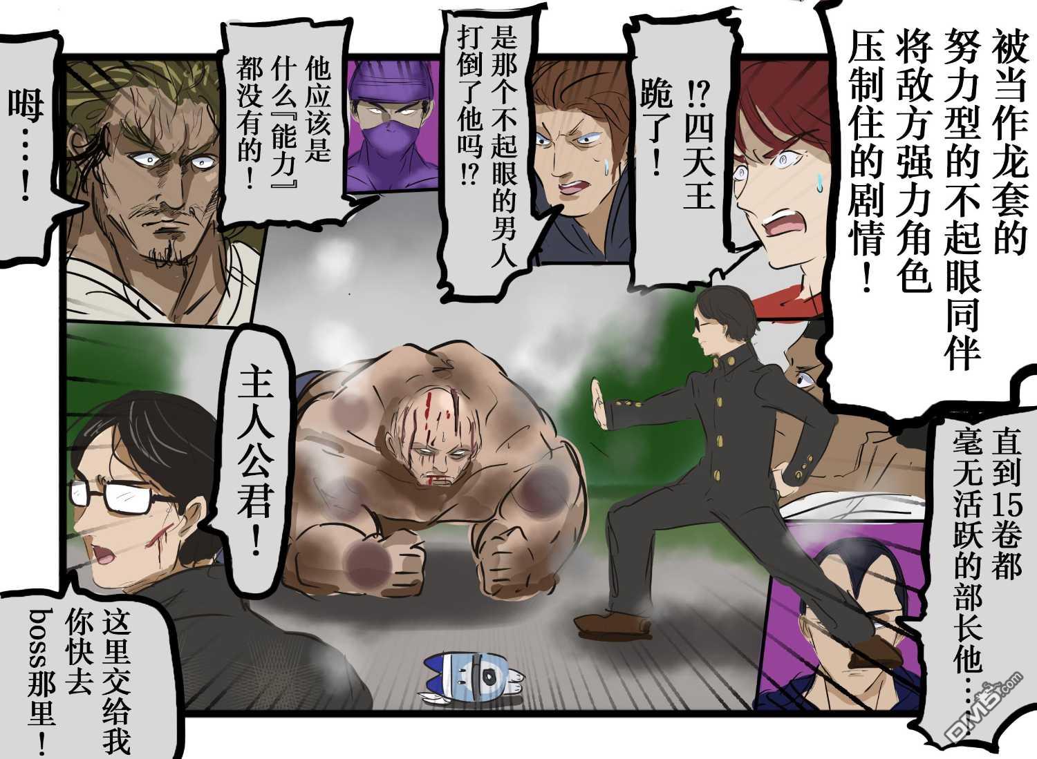 カコミスル老師四格合集 - 漫畫裡我個人挺喜歡的劇情一覽 - 1