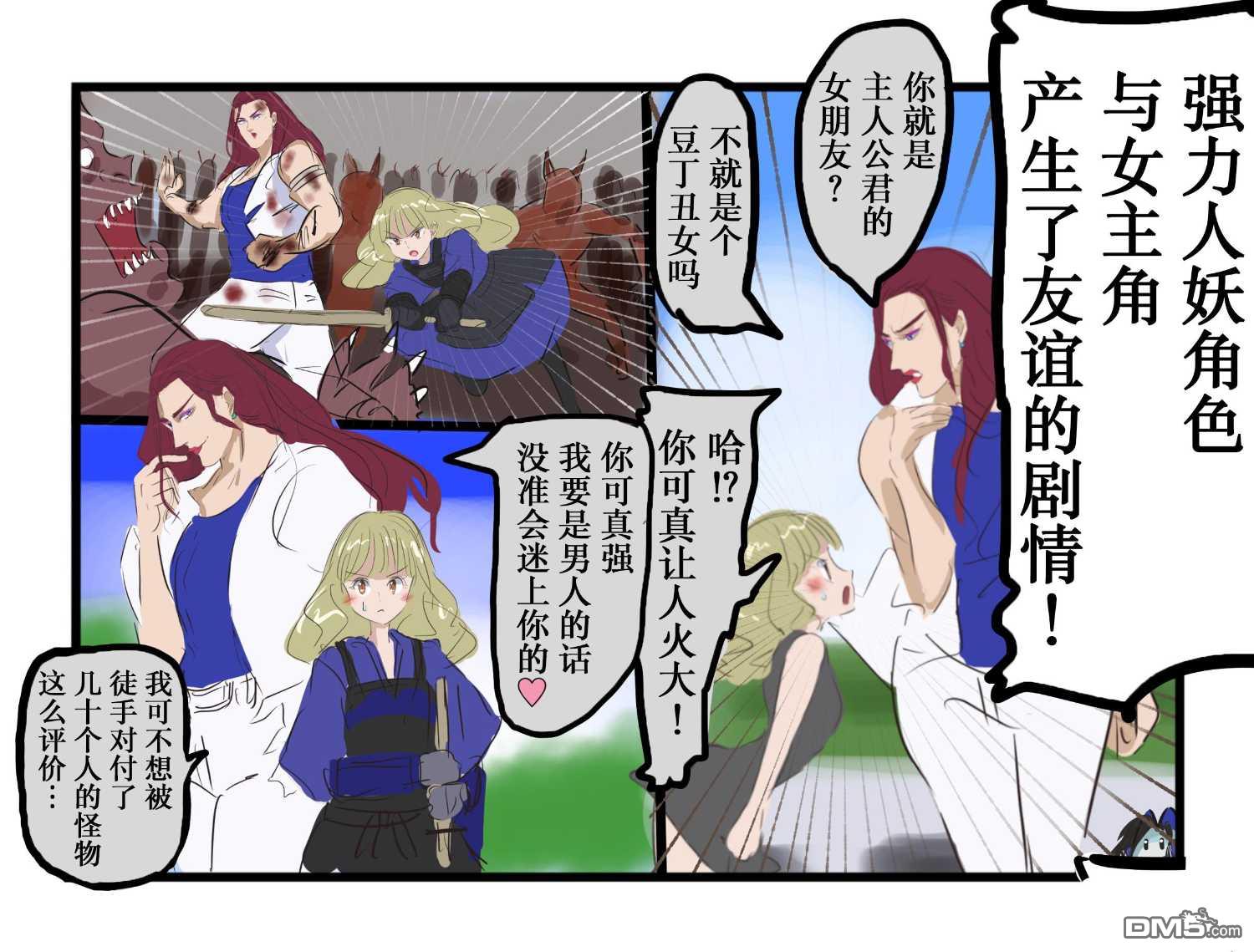 カコミスル老師四格合集 - 漫畫裡我個人挺喜歡的劇情一覽 - 1