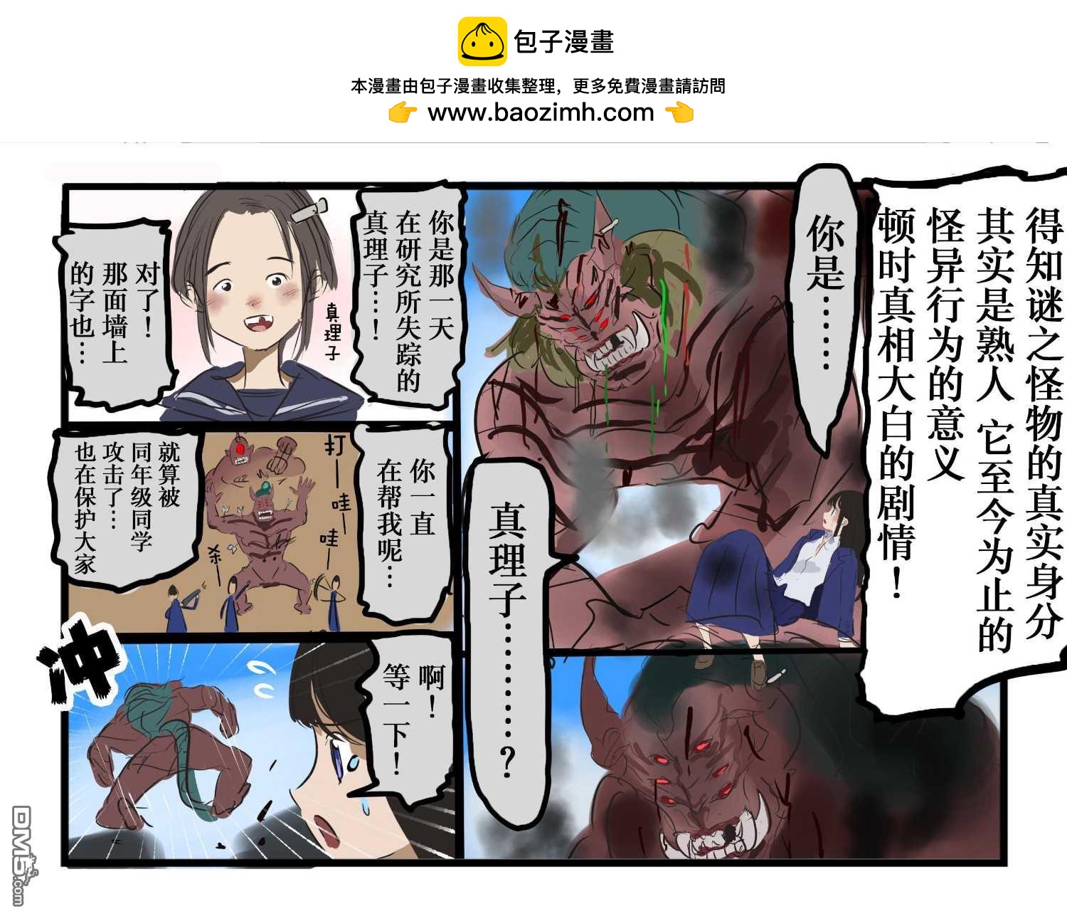 カコミスル老師四格合集 - 漫畫裡我個人挺喜歡的劇情一覽 - 1