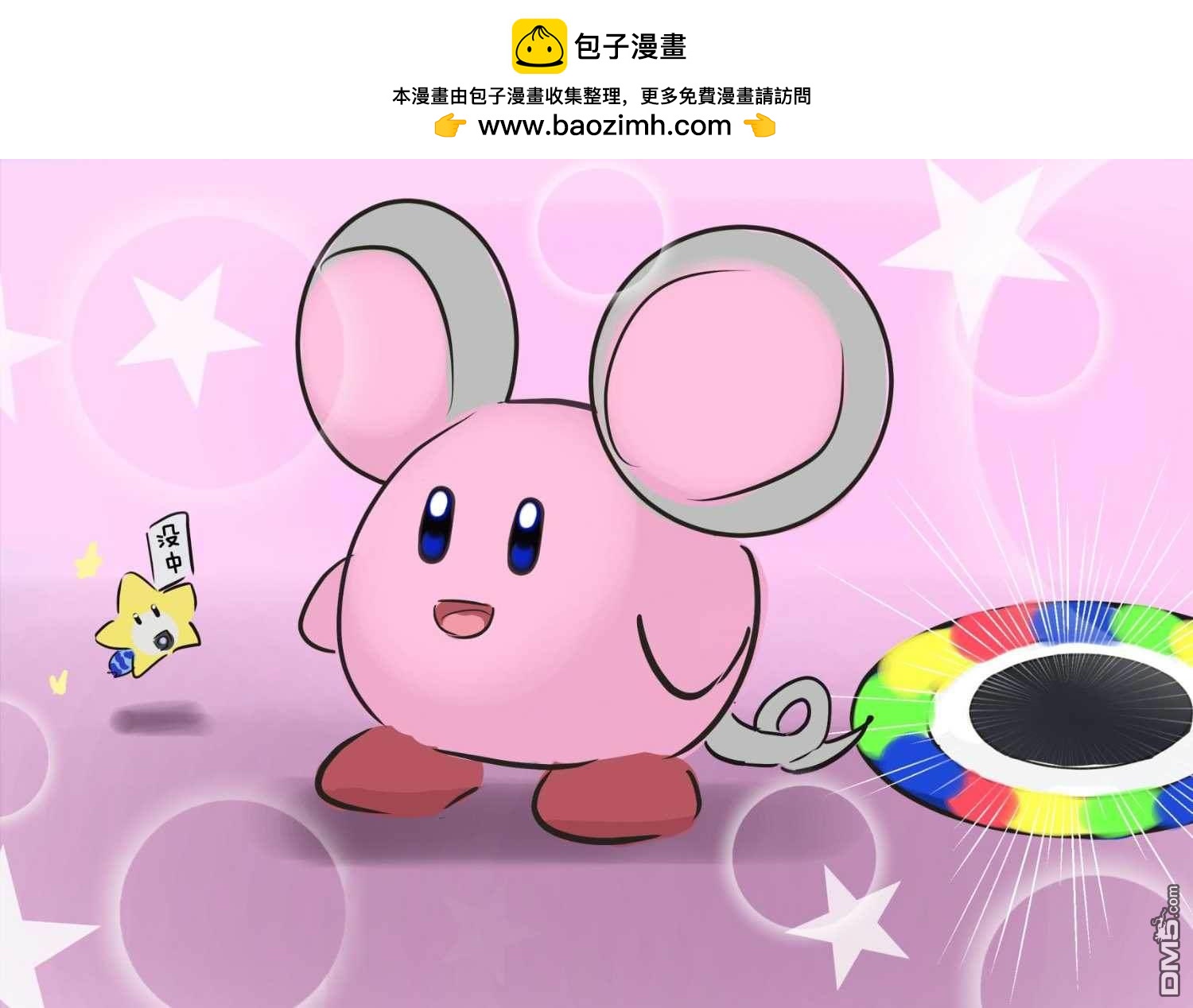 カコミスル老師四格合集 - 飯糰滾呀滾 - 1