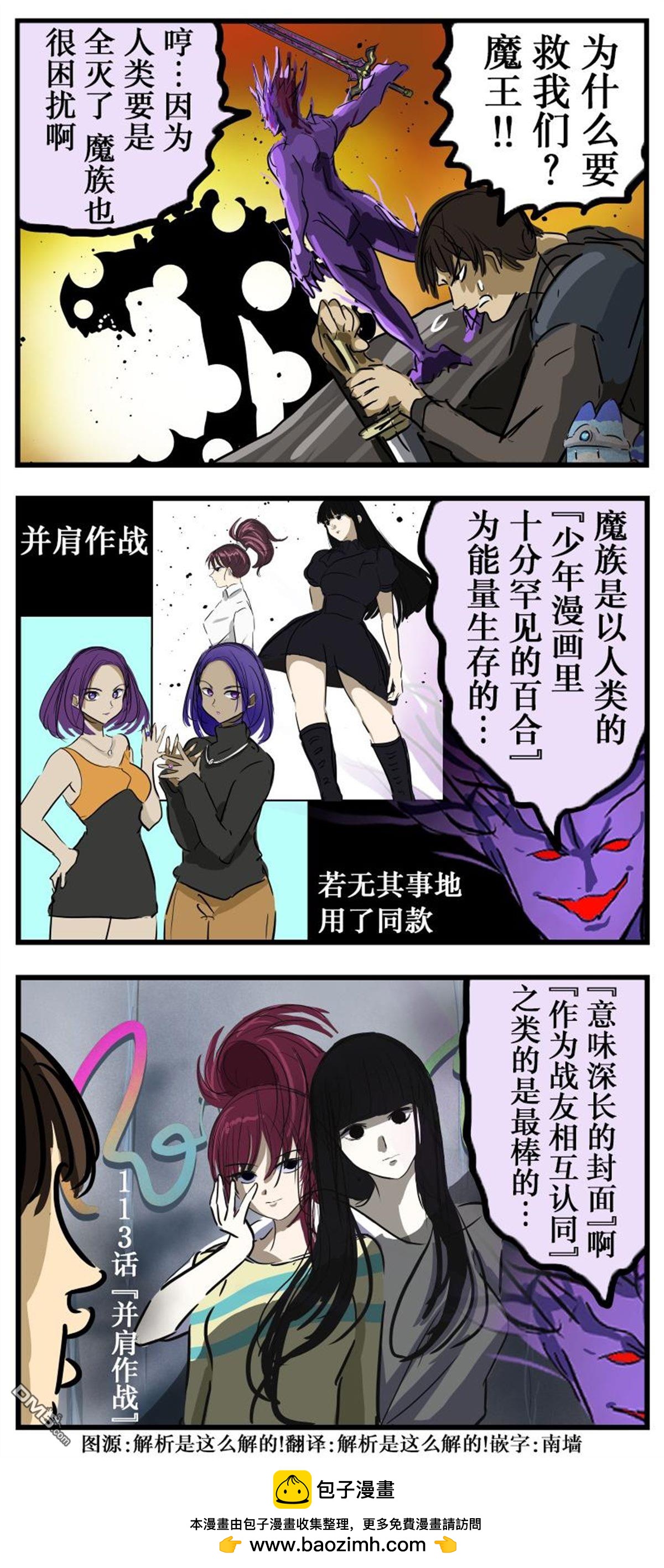 カコミスル老師四格合集 - 能量源 - 1