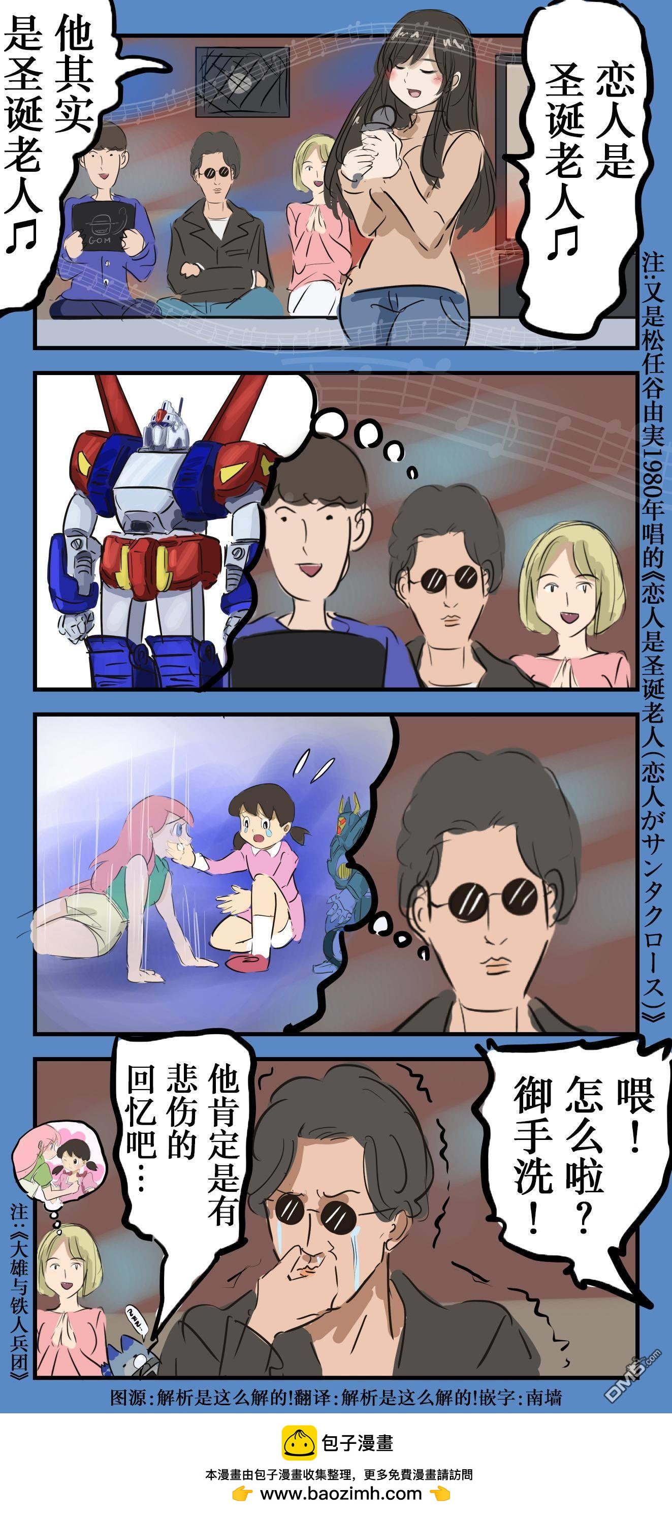 カコミスル老師四格合集 - 聯想遊戲 - 1