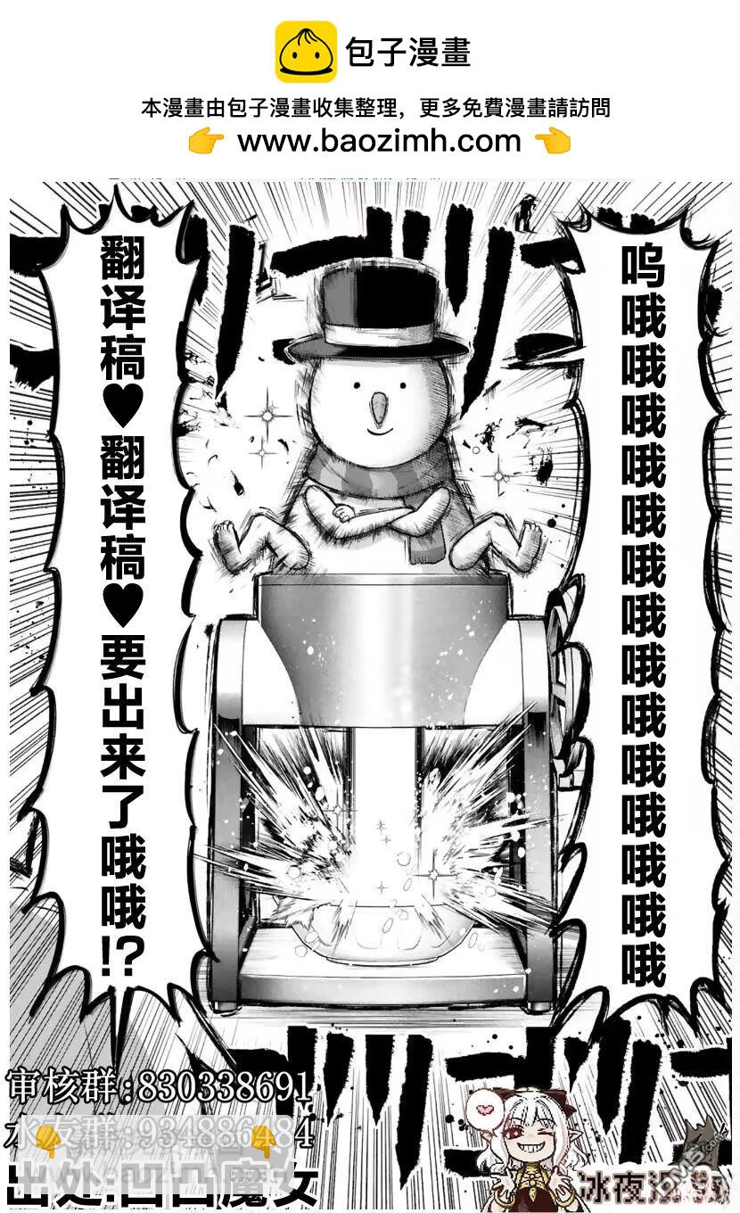 カコミスル老師四格合集 - 大姐姐小正太弁慶 - 1