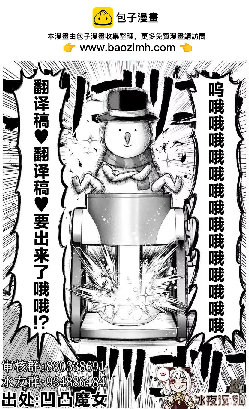 カコミスル老師四格合集 - 機器鶴的報恩 - 1