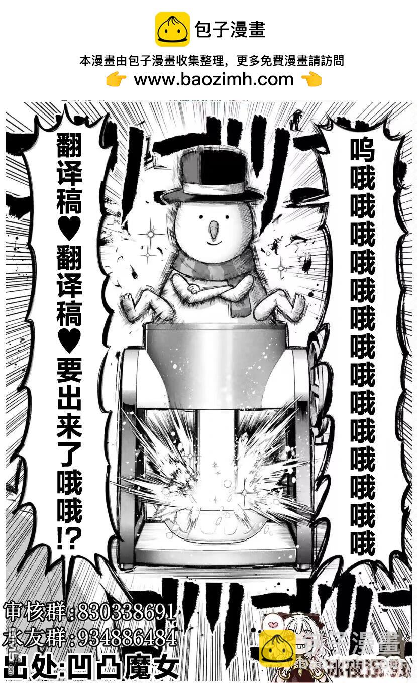 カコミスル老師四格合集 - 貓咚 - 1