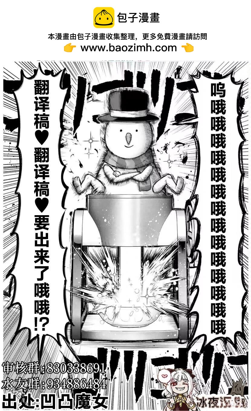 カコミスル老師四格合集 - 身邊流行過的彈珠人玩法 - 1