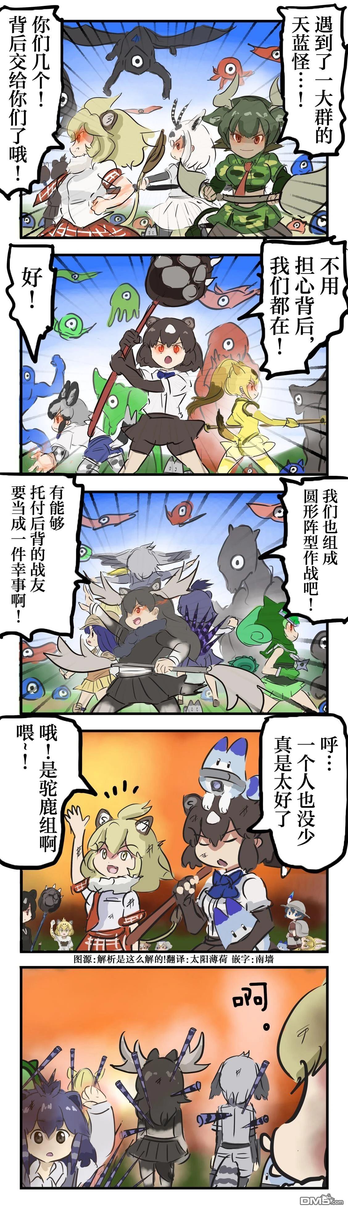 カコミスル老師四格合集 - 託付後背給豪豬 - 1
