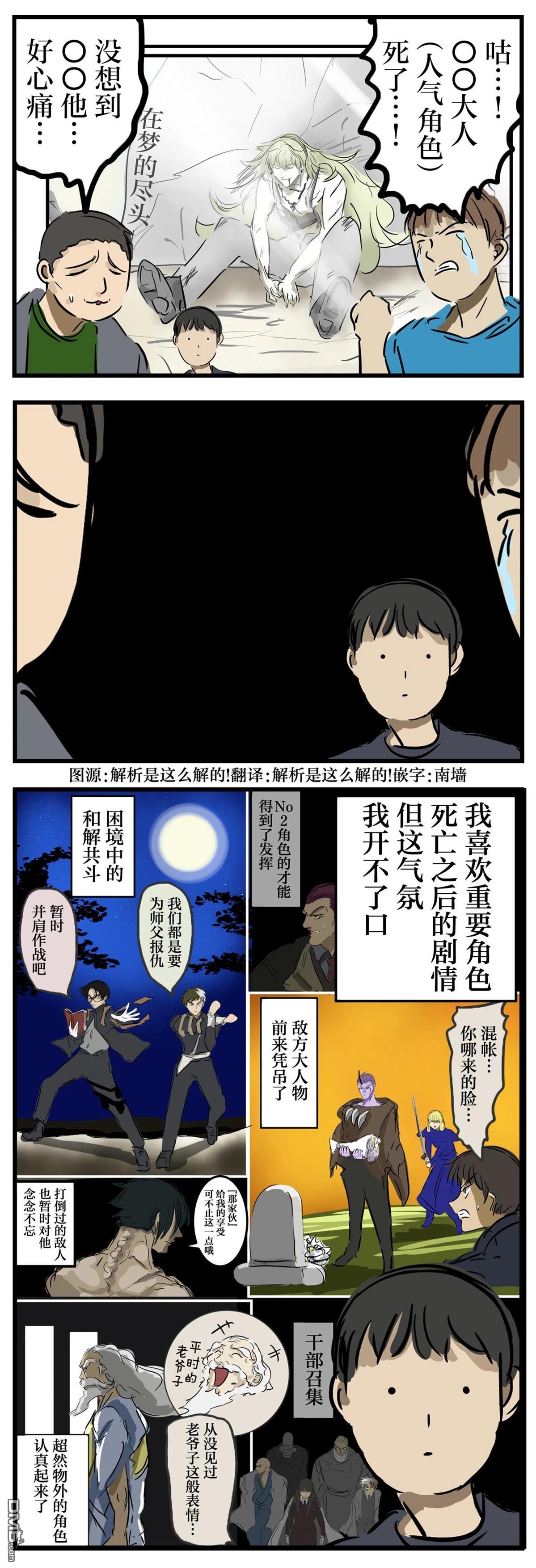 カコミスル老師四格合集 - 劇情 - 1