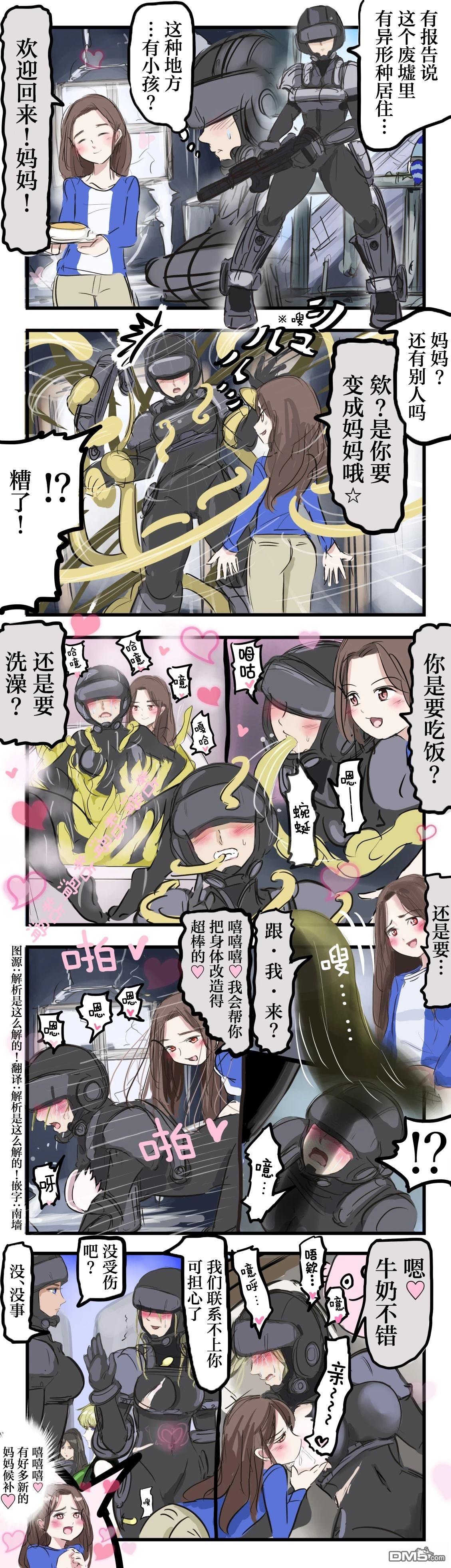 カコミスル老師四格合集 - 觸手大姐姐小蘿莉 - 1