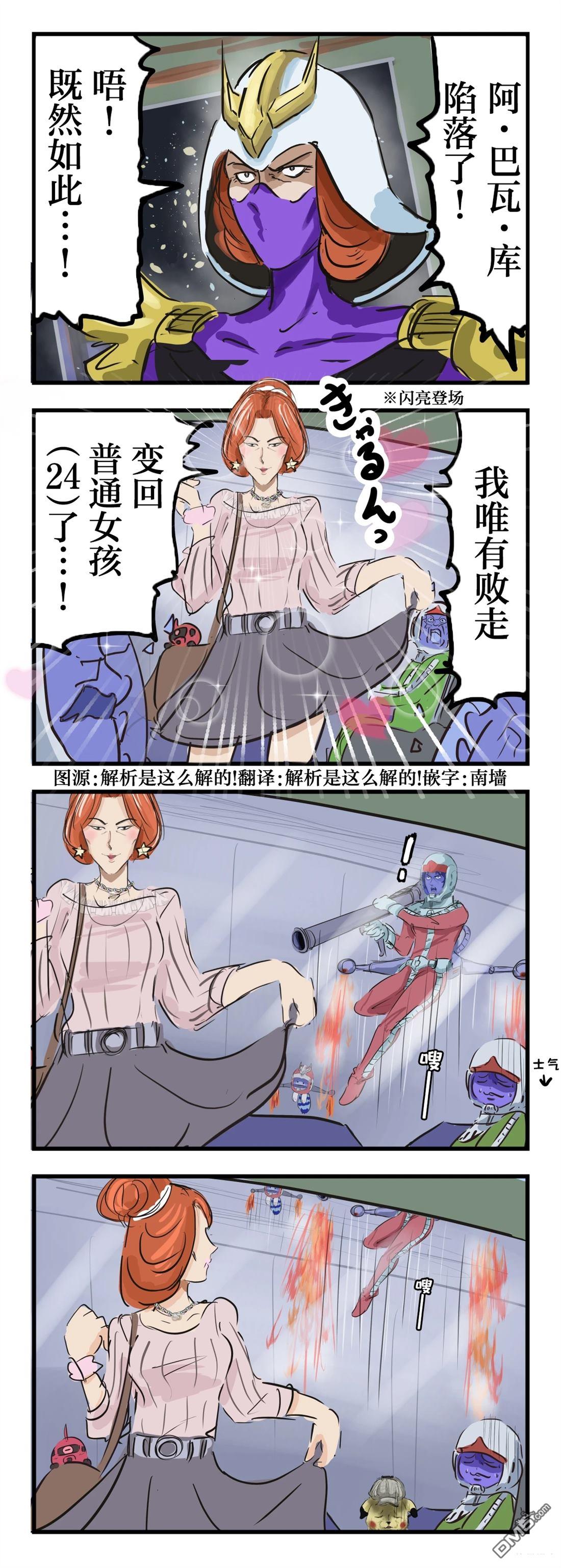 カコミスル老師四格合集 - 基西莉亞 - 1