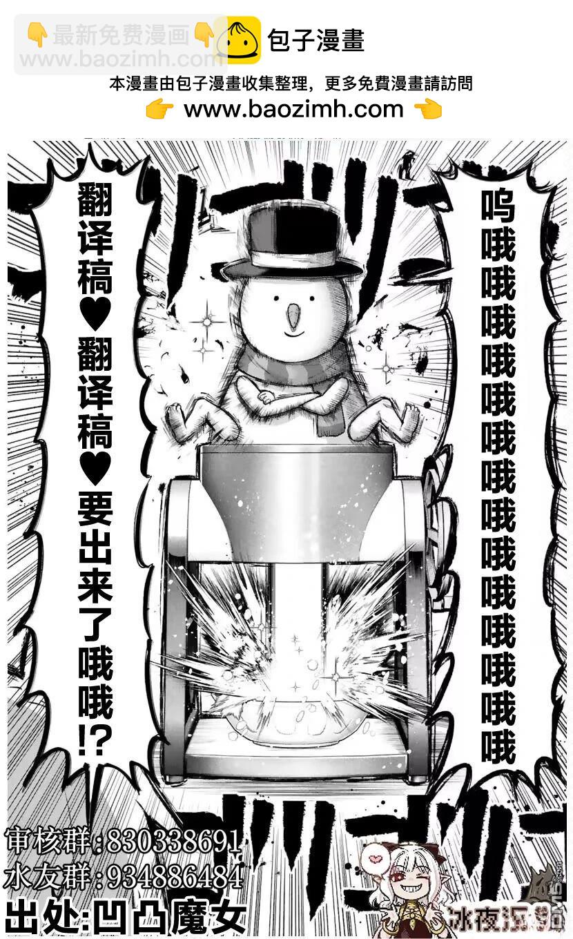 カコミスル老師四格合集 - 若葉與老師 - 1