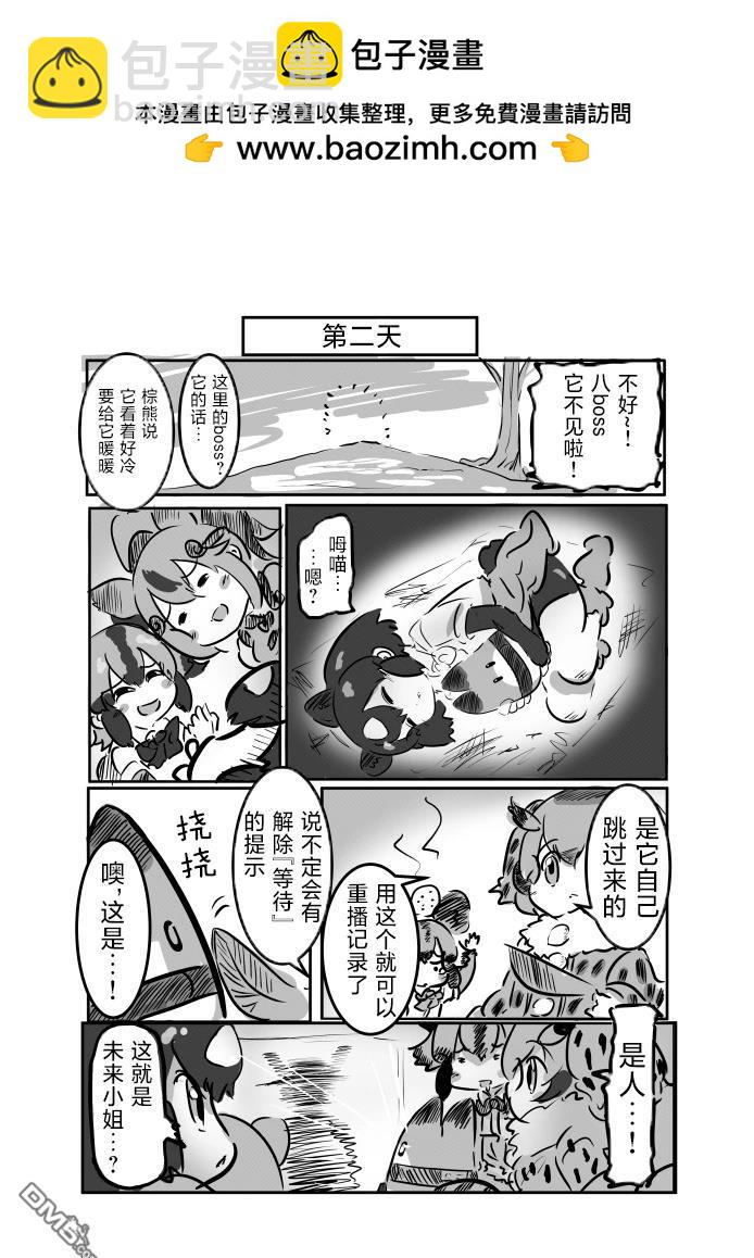 カコミスル老師四格合集 - 等待春天的boss - 2