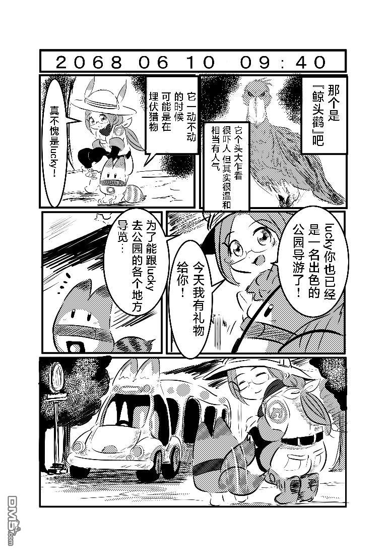 カコミスル老師四格合集 - 等待春天的boss - 1