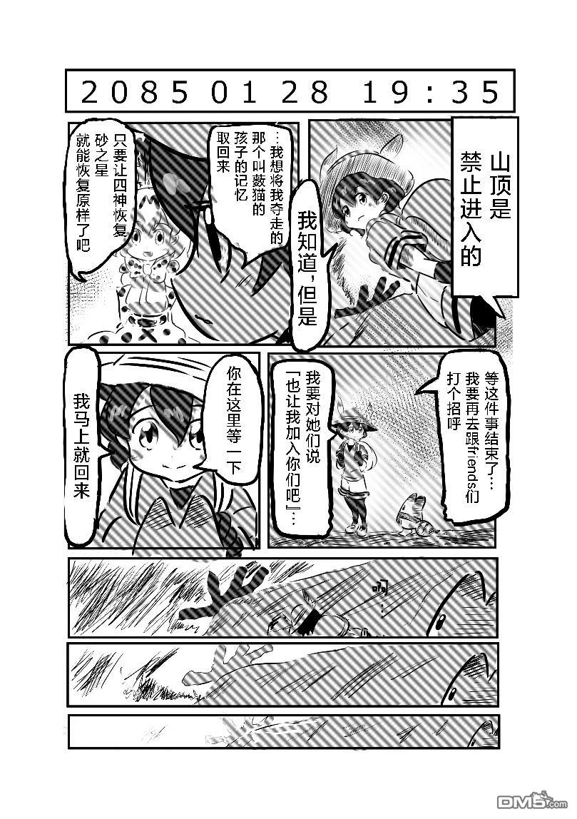 カコミスル老師四格合集 - 等待春天的boss - 2