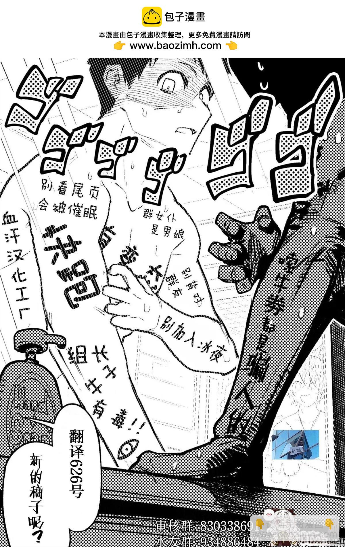 カコミスル老師四格合集 - 發現了500日元的嘭嘭 - 1