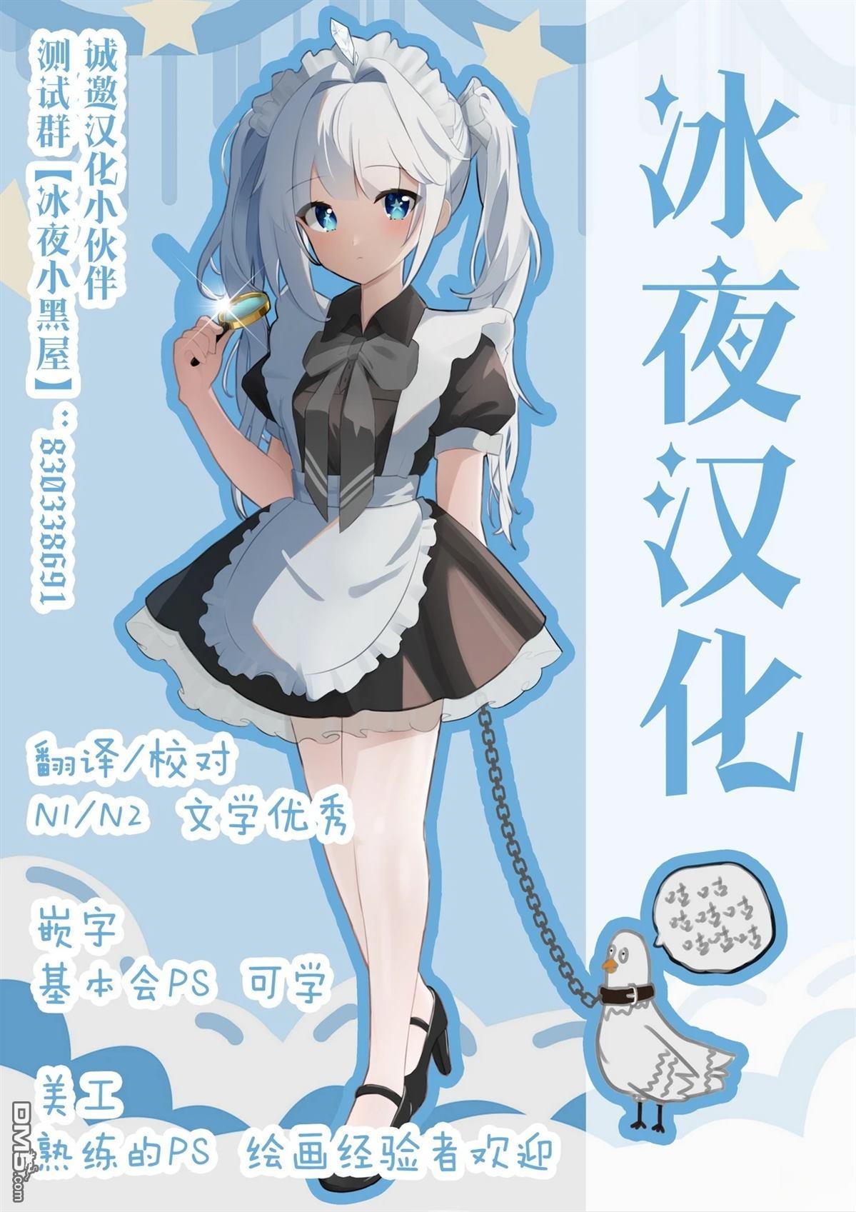 カコミスル老師四格合集 - 義理巧克力 - 1