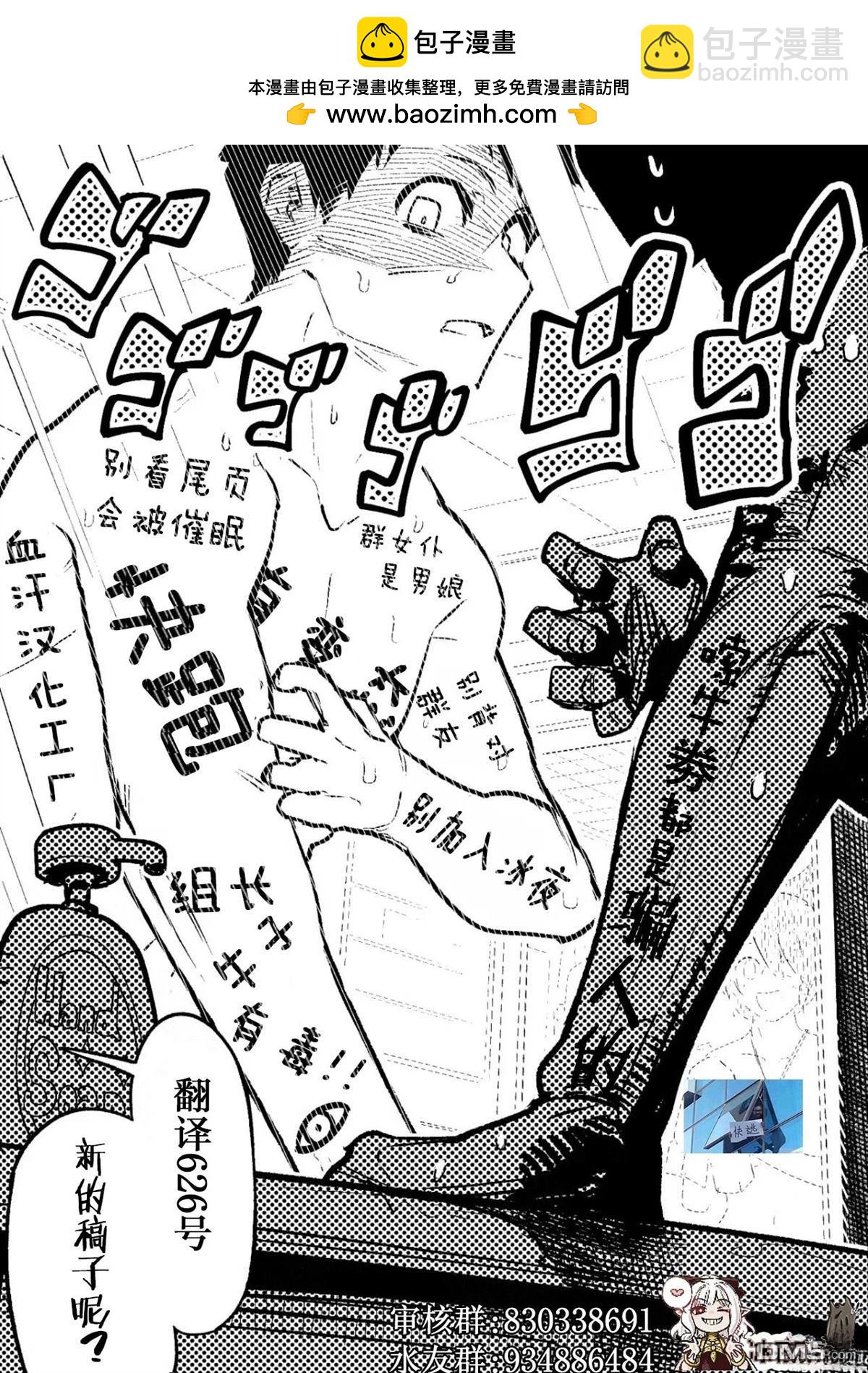 カコミスル老師四格合集 - 夢想火柴 - 1