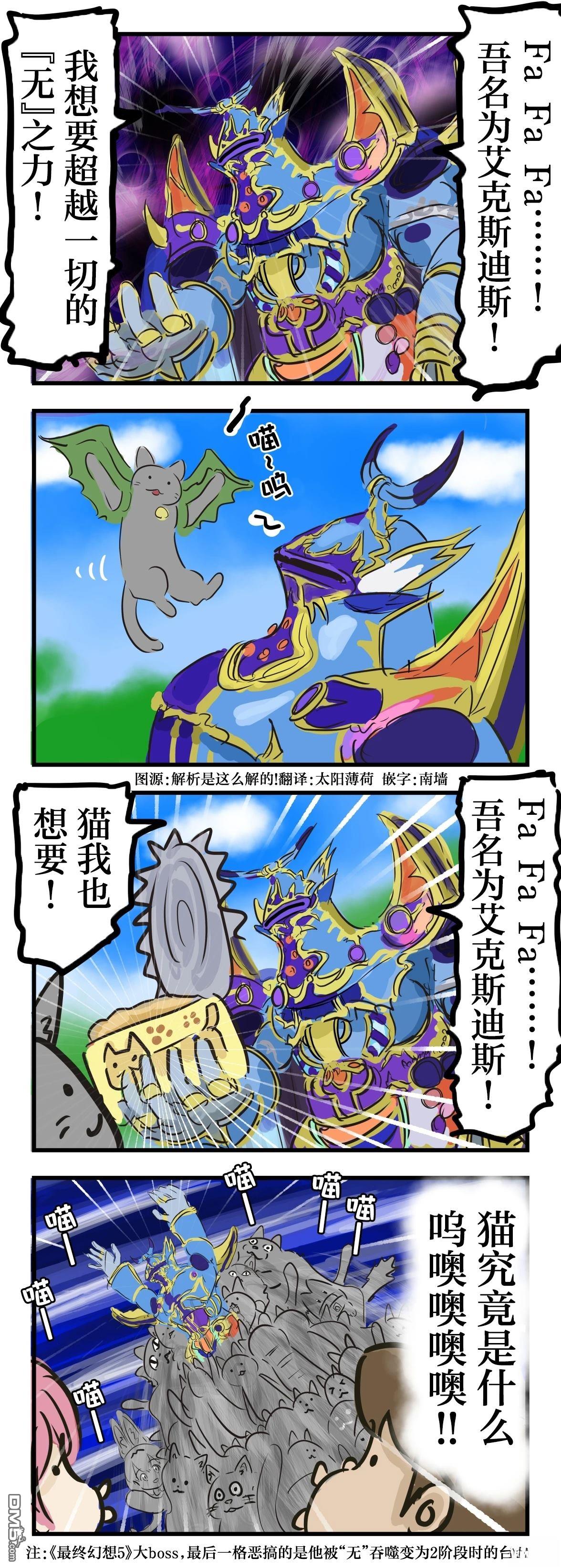カコミスル老師四格合集 - 貓克斯迪斯 - 1