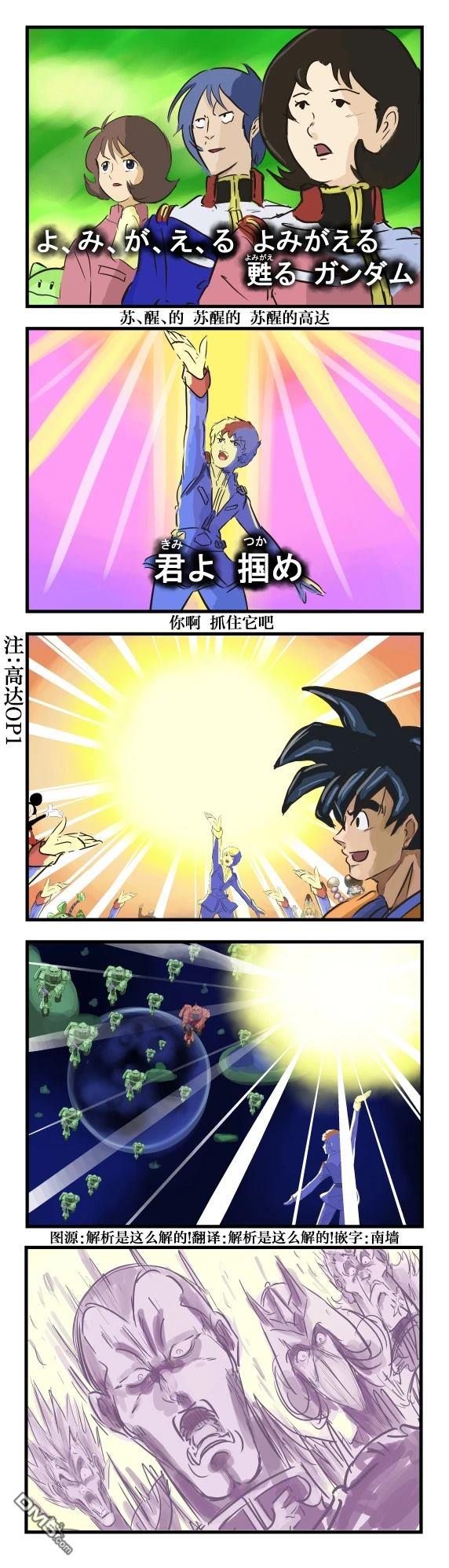 カコミスル老師四格合集 - 機動戰士高達RTA - 1