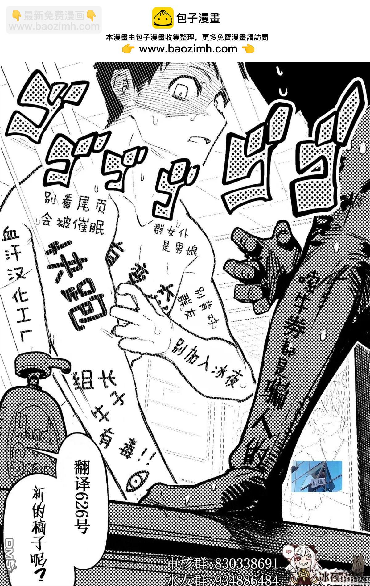 カコミスル老師四格合集 - 寶可夢博士 - 1