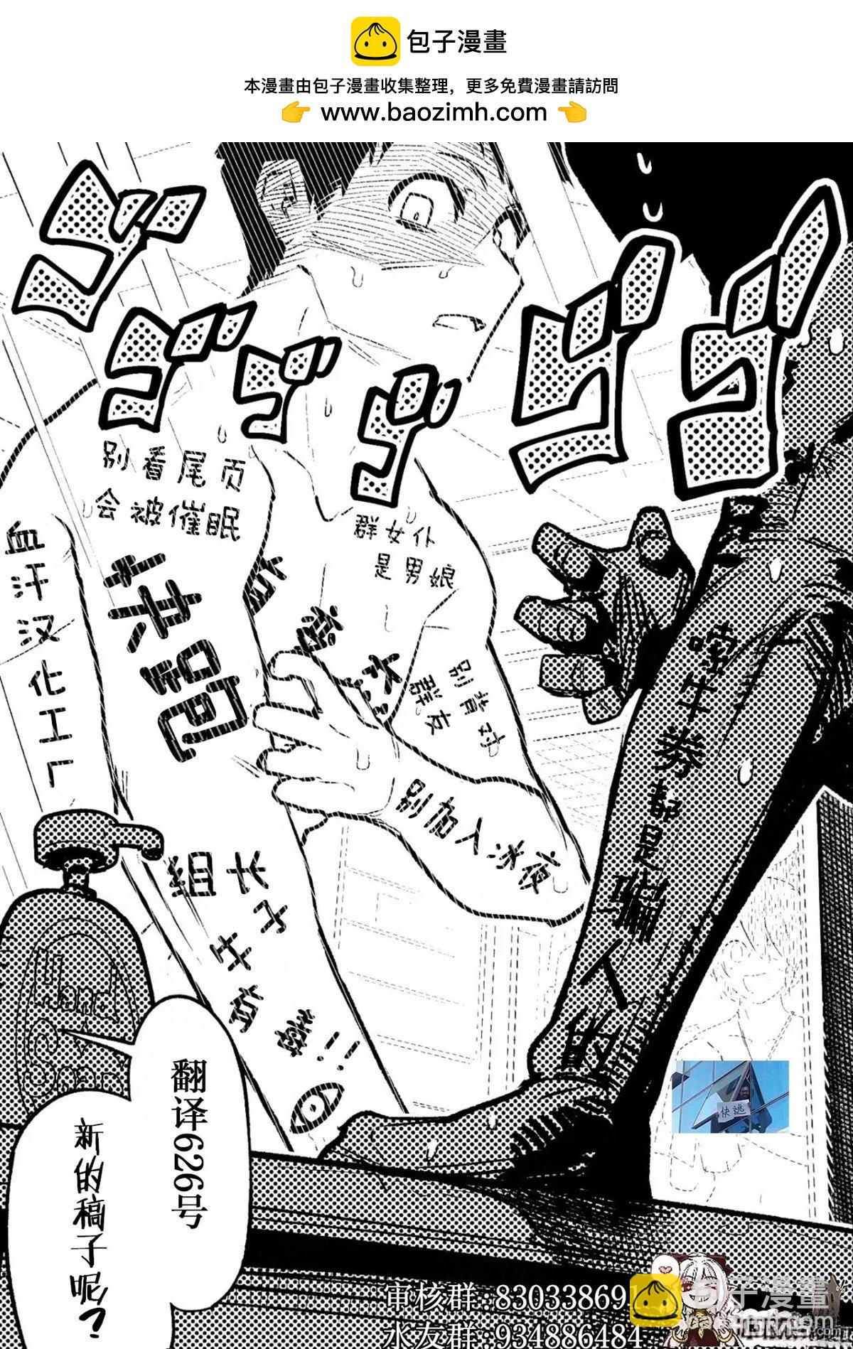 カコミスル老師四格合集 - 視頻信 - 1