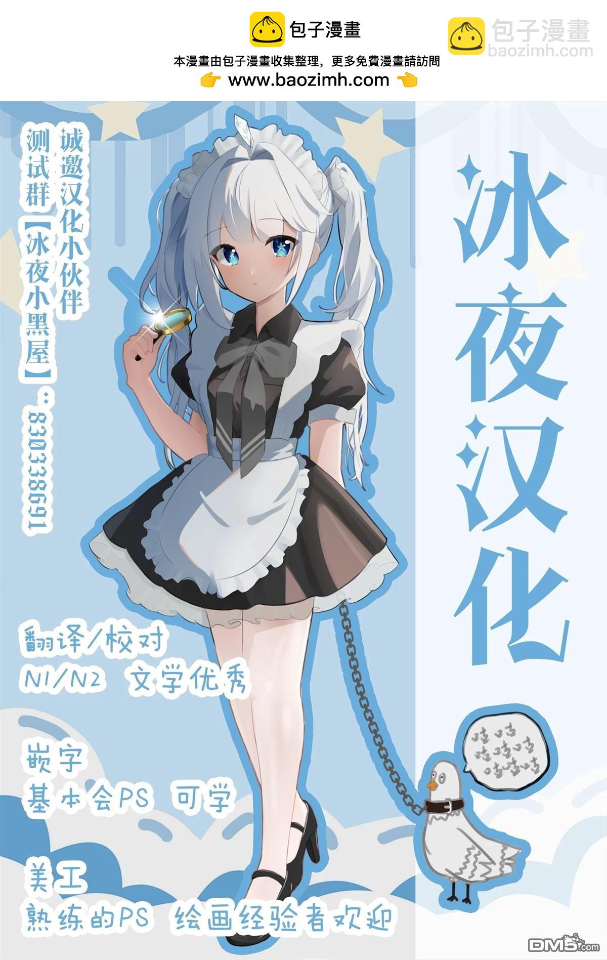 カコミスル老師四格合集 - 勇者鬥惡龍的旅館（時價） - 1