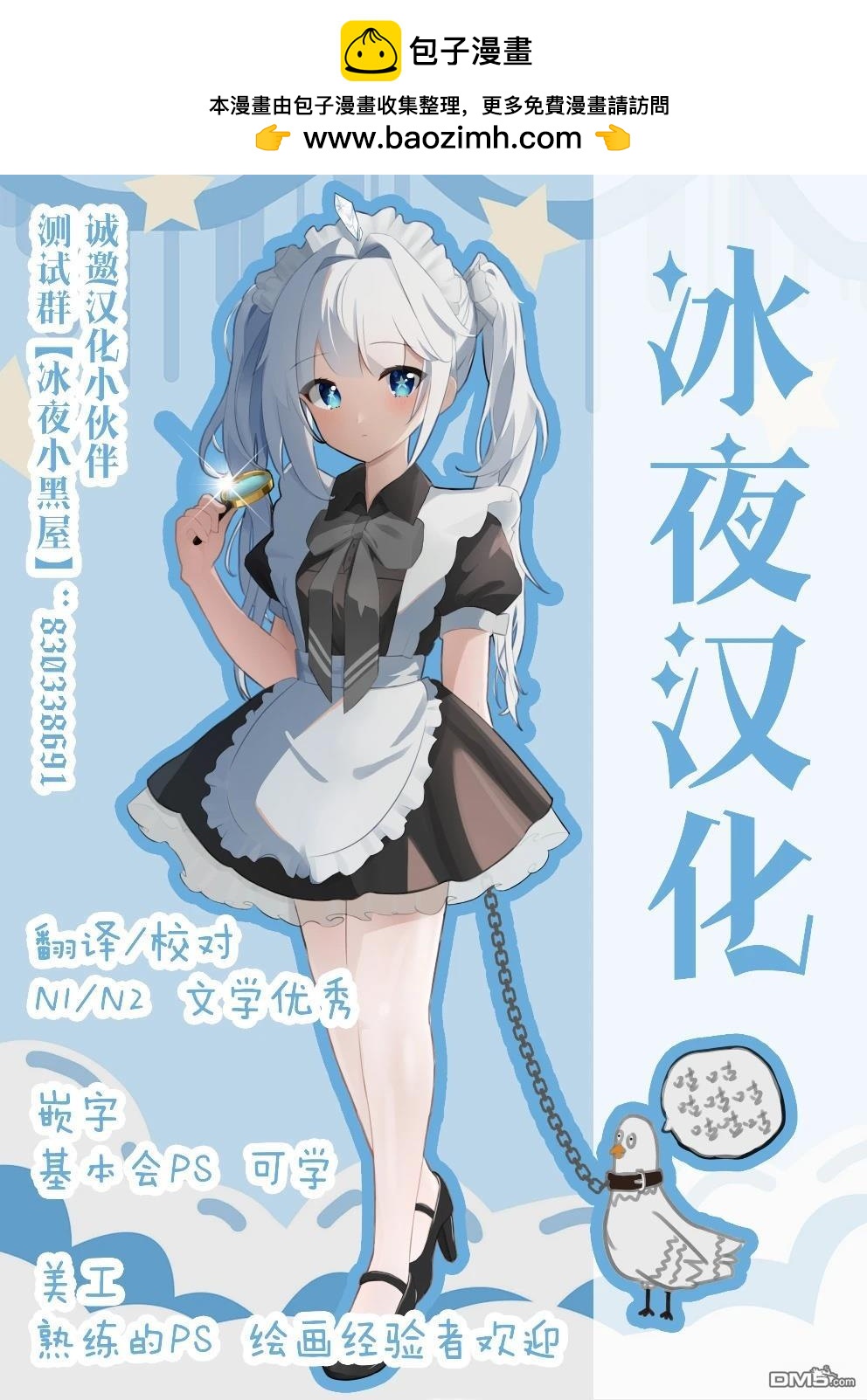 カコミスル老師四格合集 - 引子風格的漫畫 - 1