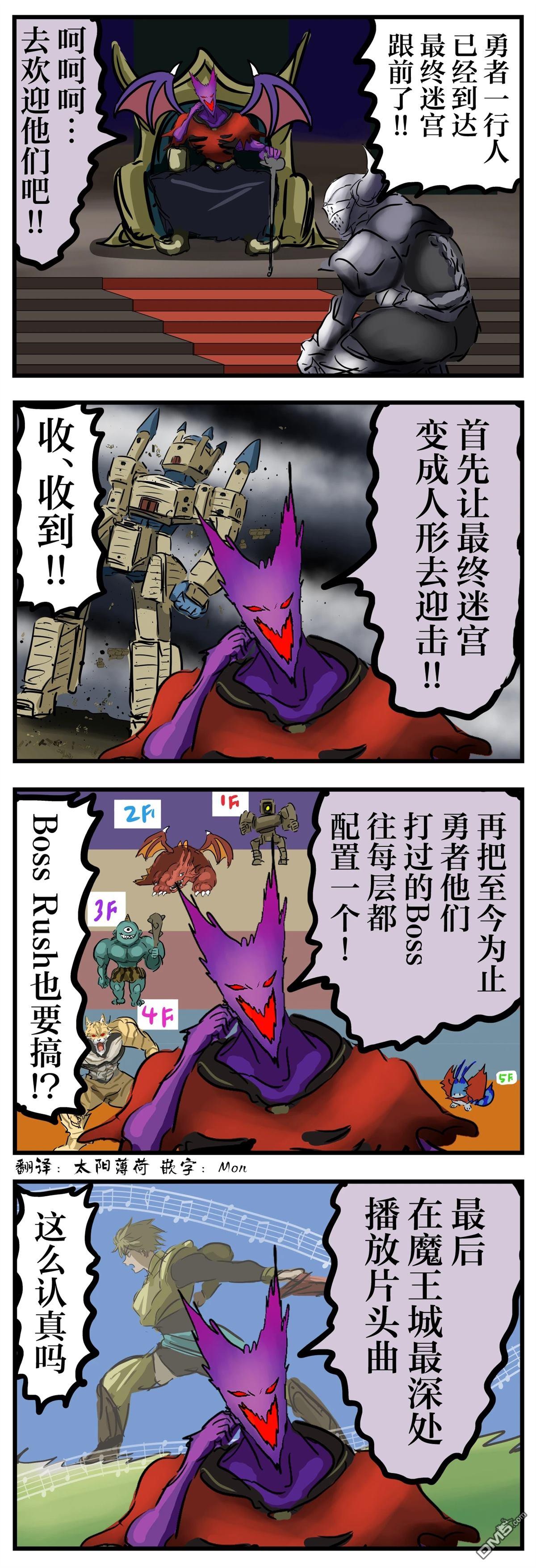 カコミスル老師四格合集 - 大歡迎 - 1