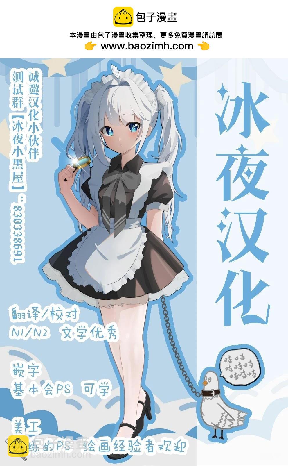 カコミスル老師四格合集 - 大歡迎 - 1