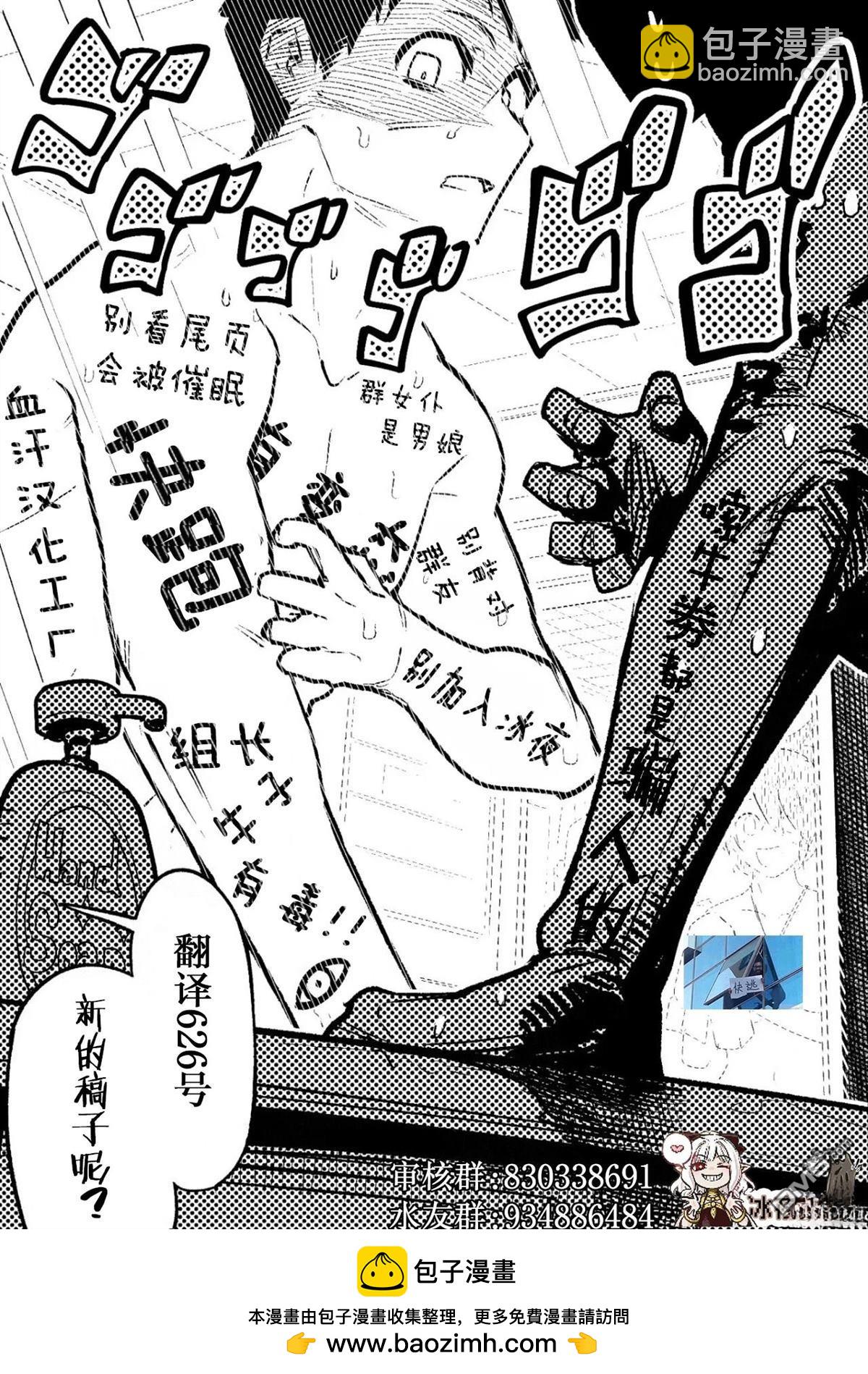 カコミスル老師四格合集 - 我喜歡前作主人公一類的角色前來並肩作戰的劇情 - 2