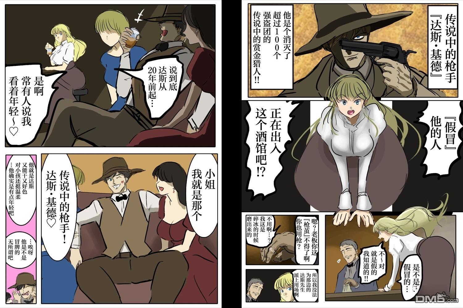 カコミスル老師四格合集 - 我喜歡前作主人公一類的角色前來並肩作戰的劇情 - 2