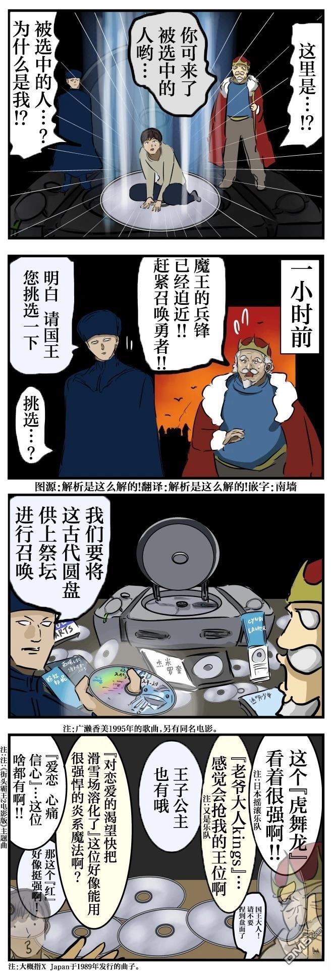 カコミスル老師四格合集 - 好像在哪見過的召喚 - 1