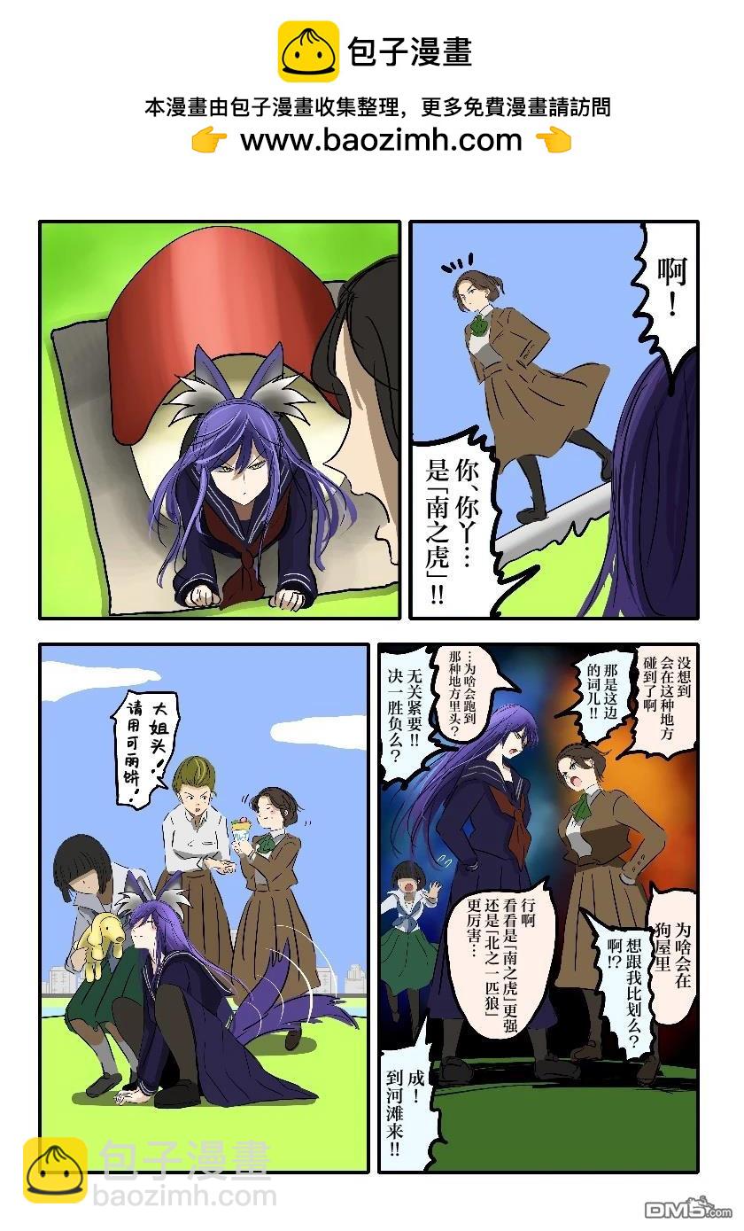 カコミスル老師四格合集 - 一匹狼+ - 1