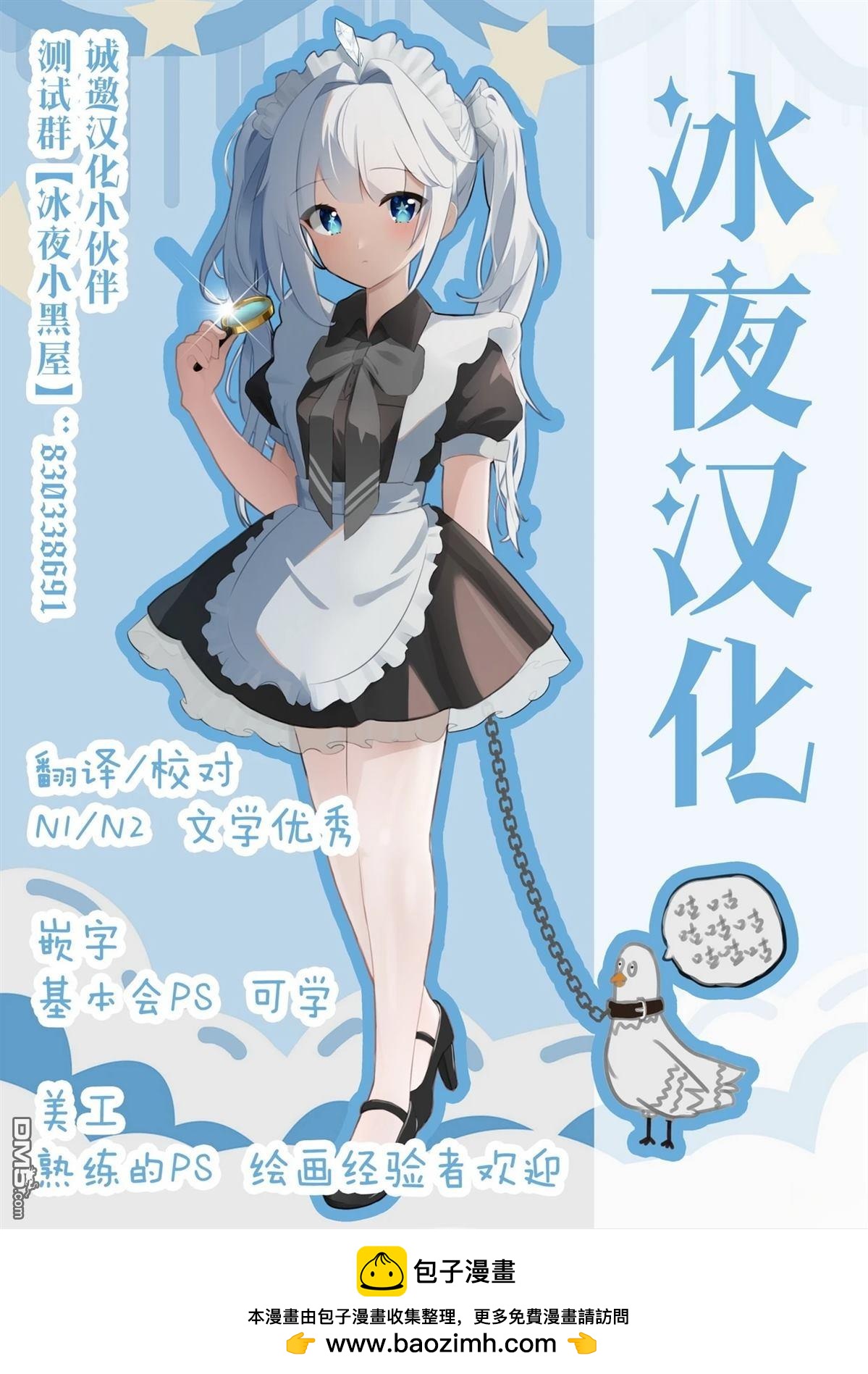 カコミスル老師四格合集 - 一匹狼+ - 1