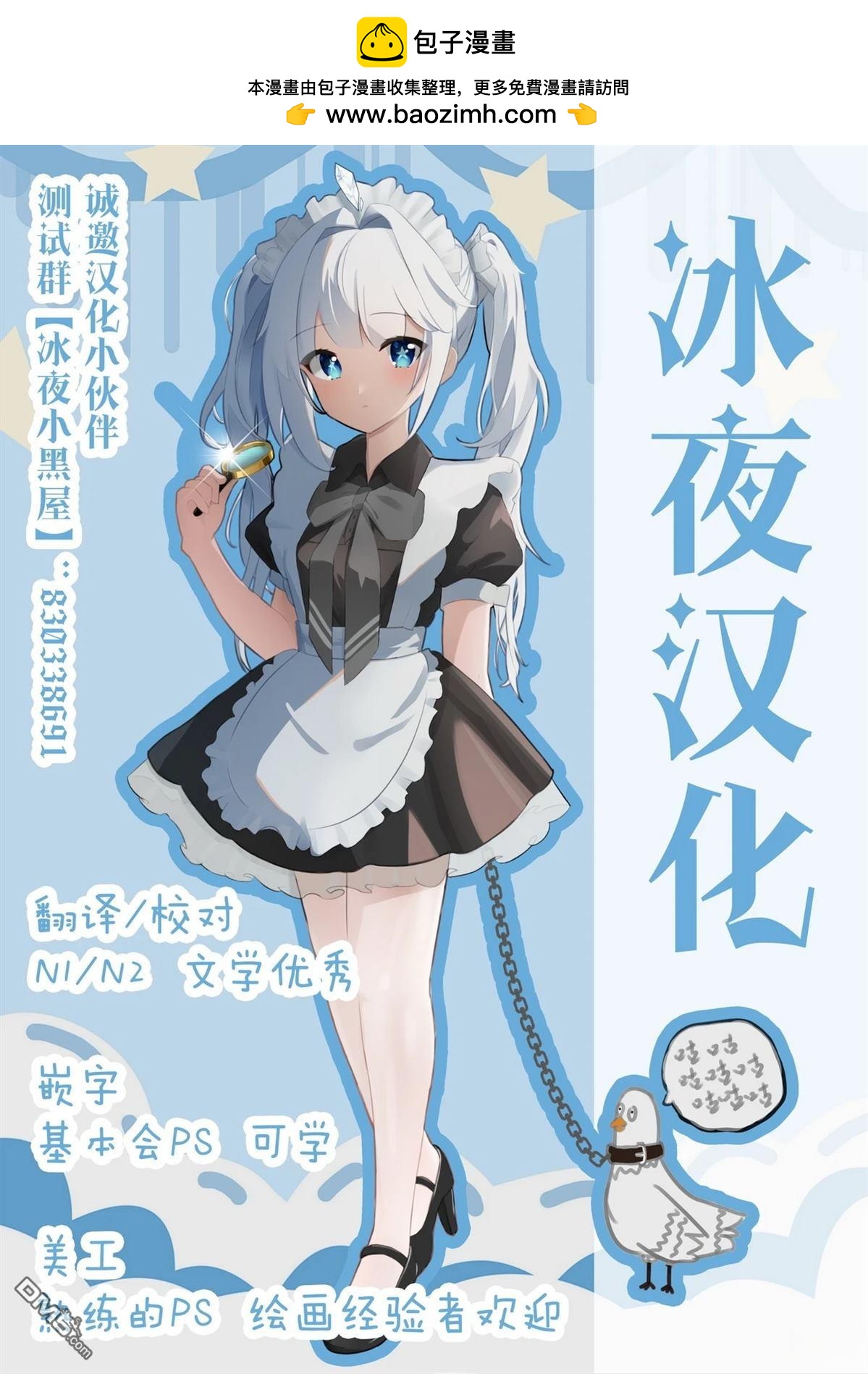 カコミスル老師四格合集 - 勁敵！（藏飽栗鼠版） - 1