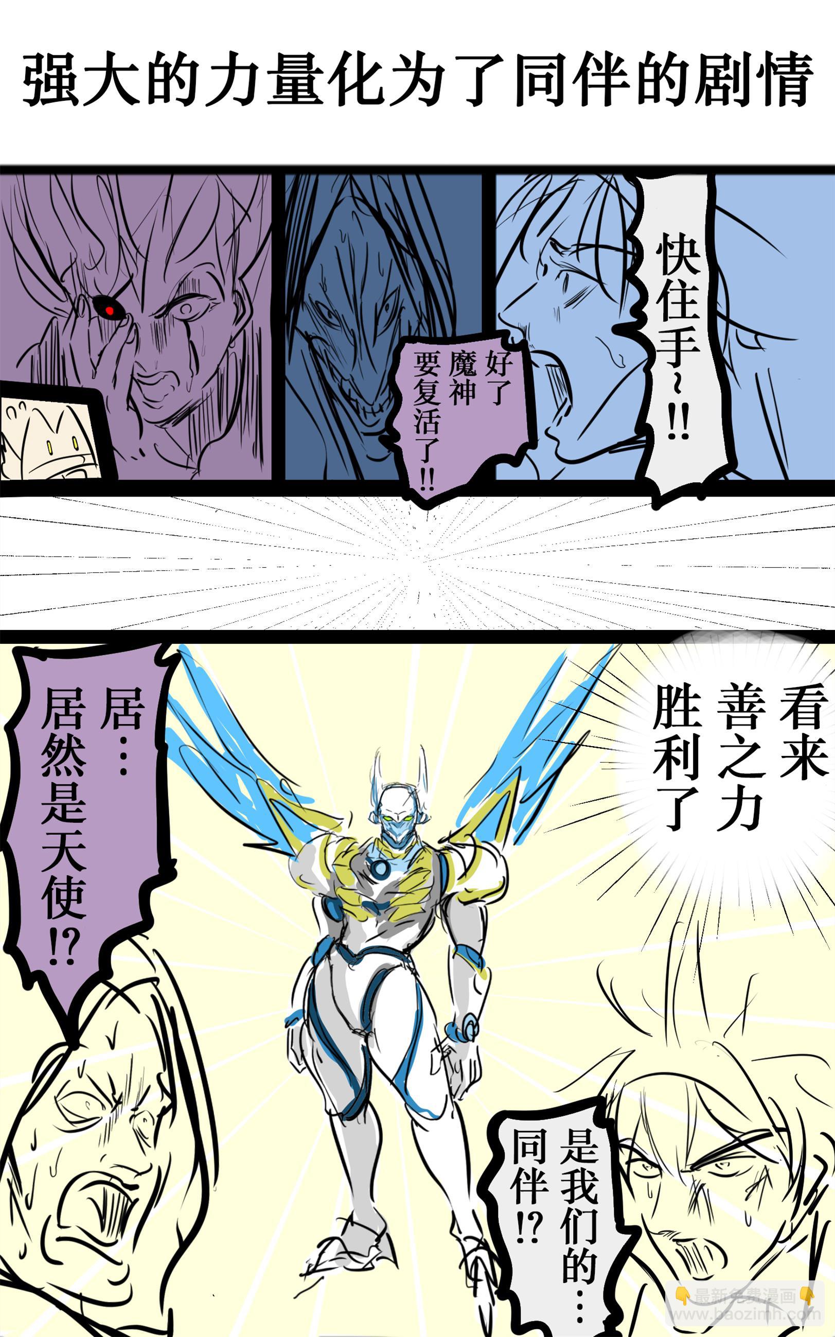 カコミスル老师四格合集 - 我喜欢的战斗漫画展开集 - 2