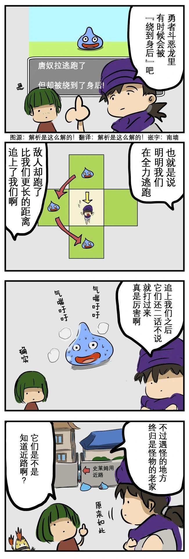 カコミスル老师四格合集 - 绕到身后 - 1