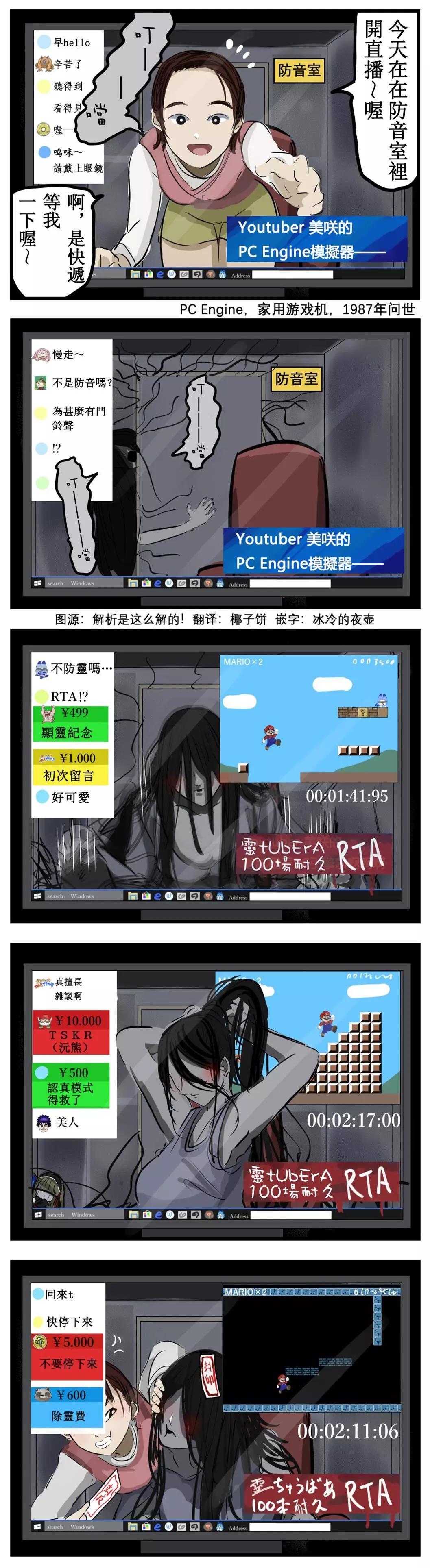 カコミスル老師四格合集 - 靈tube - 1