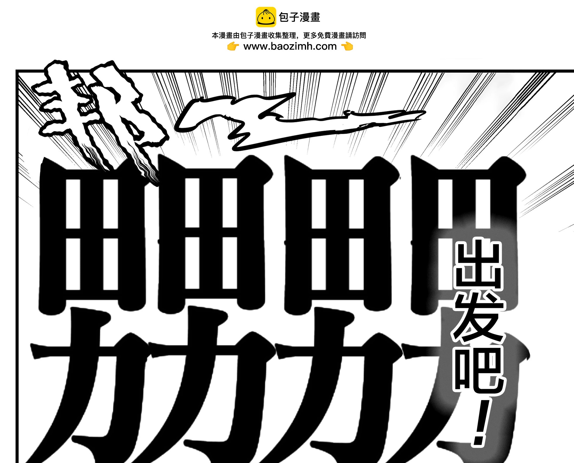 カコミスル老師四格合集 - 漢字創新 - 1