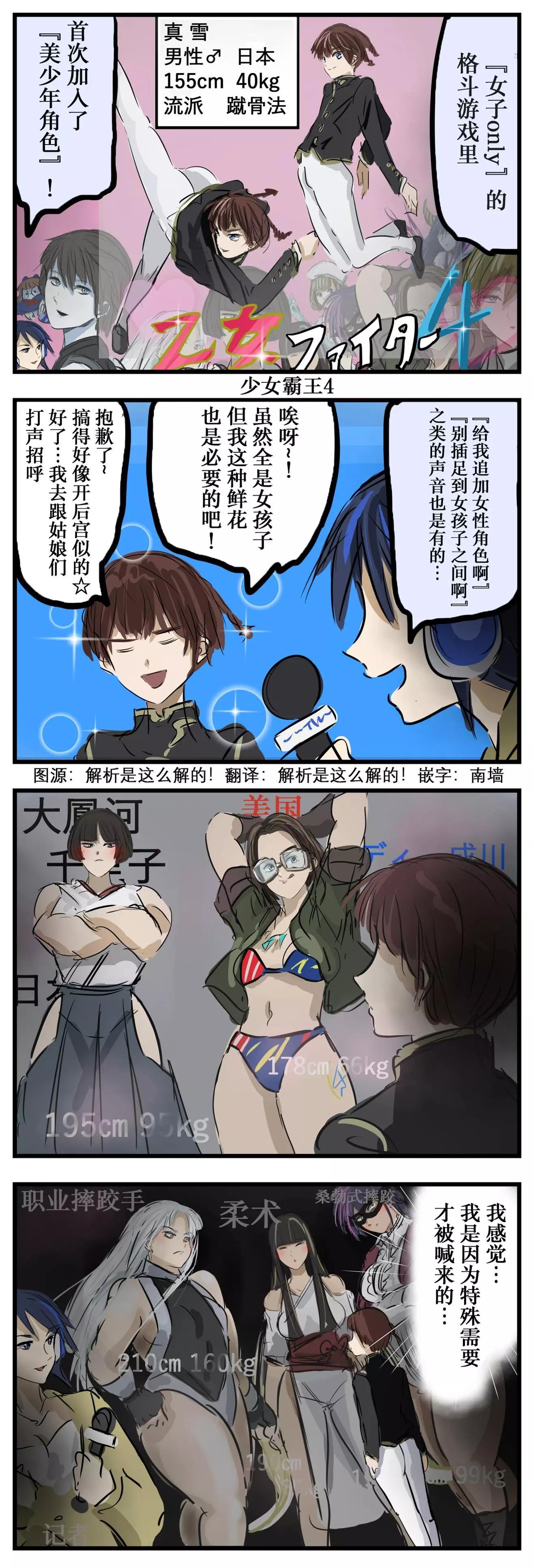 カコミスル老师四格合集 - 后宫（？） - 1