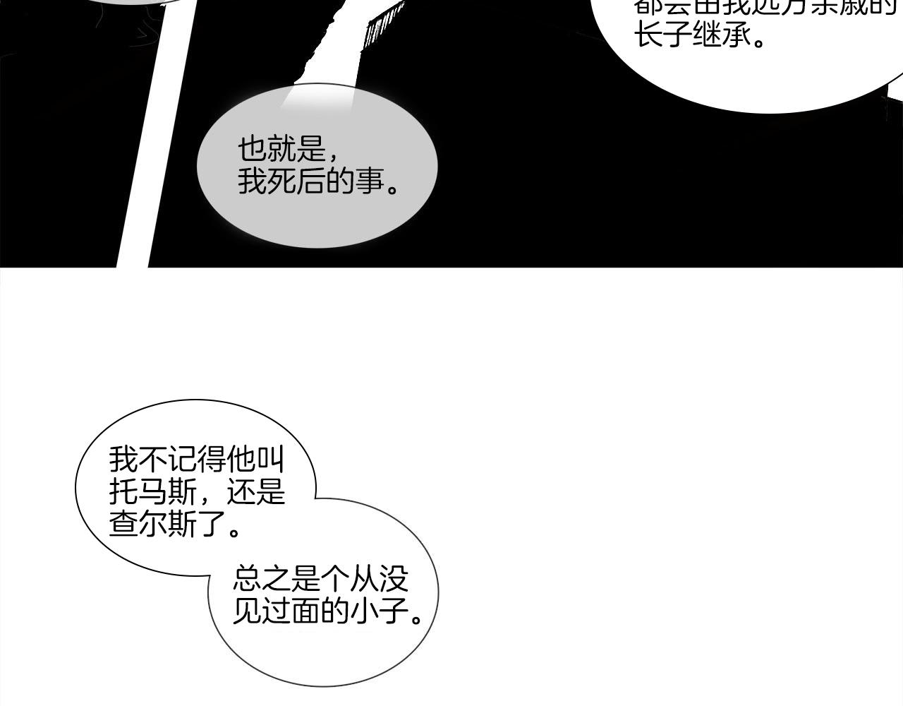 第12话 不完整的她(1/2)-第12话