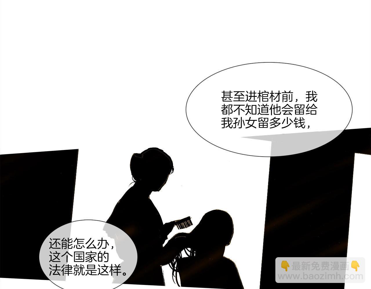 第12话 不完整的她(1/2)-第12话