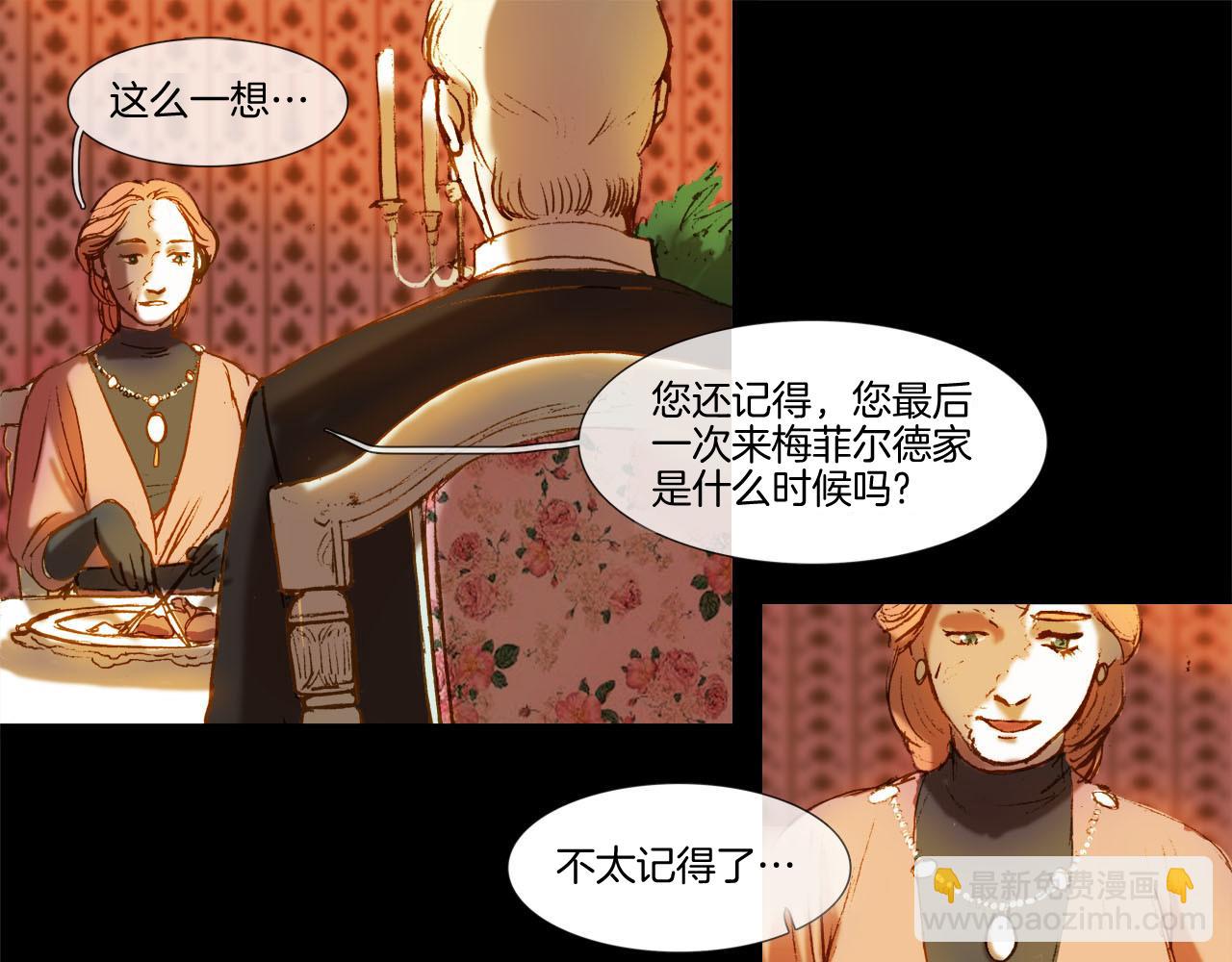 第12话 不完整的她(1/2)-第12话