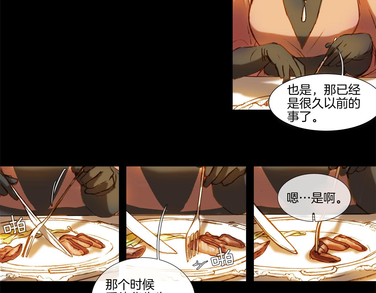 第12话 不完整的她(1/2)-第12话