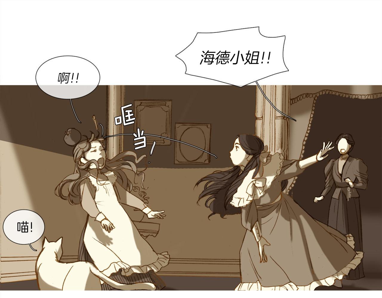 第14话 真情还是假意？(1/2)-第14话