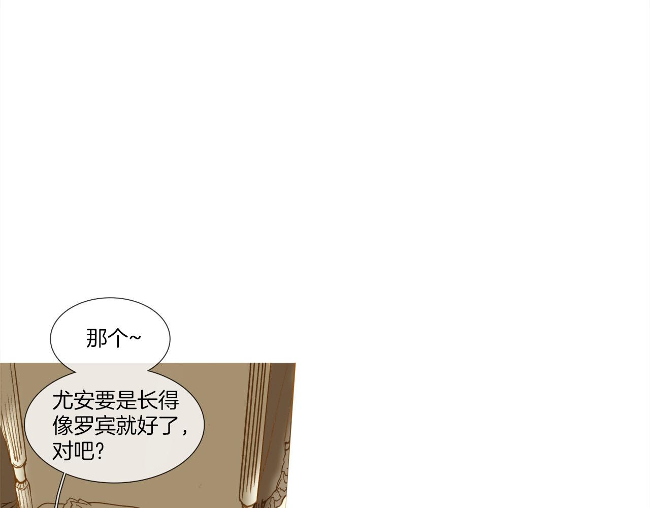 第14话 真情还是假意？(1/2)-第14话